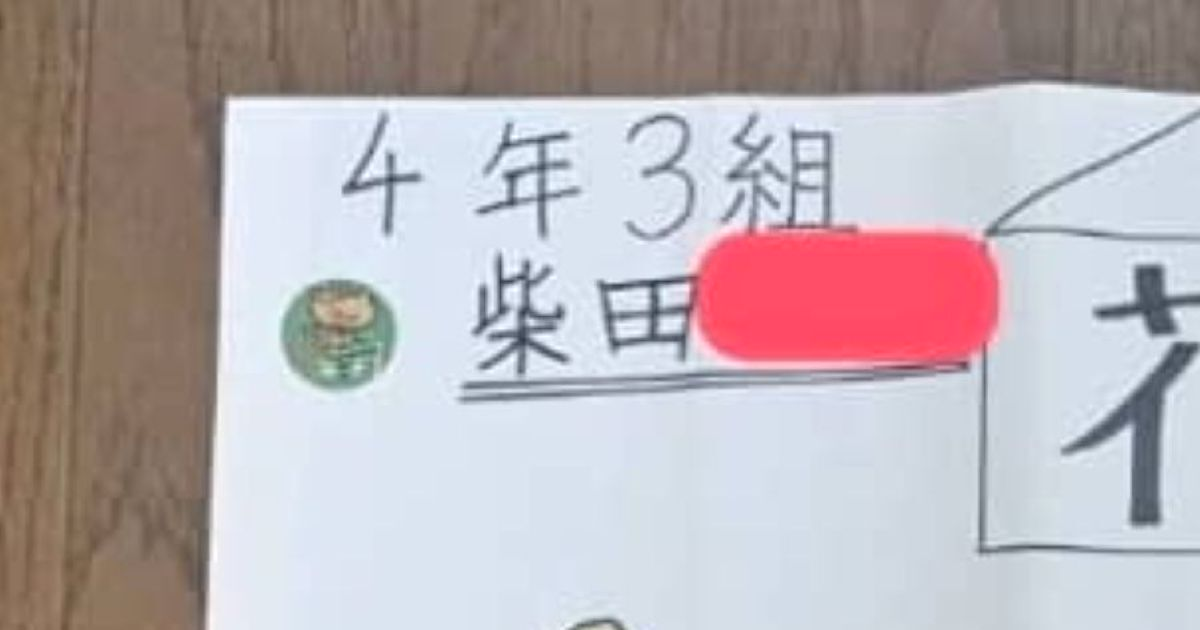 東大生の息子、小4の自由研究がすでに……　想像を超える仕上がりで母仰天「いやーーすごい」「先生が書いたみたい」 | 教育・子育て ねとらぼ