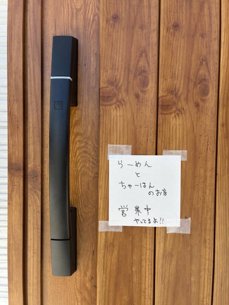 お店が開店していた！