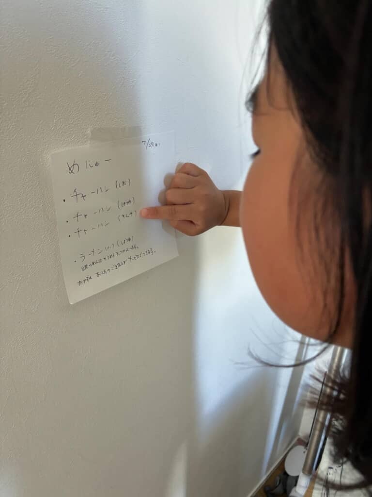 何を選ぶのかな？