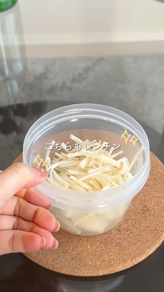 えのきもレンチン