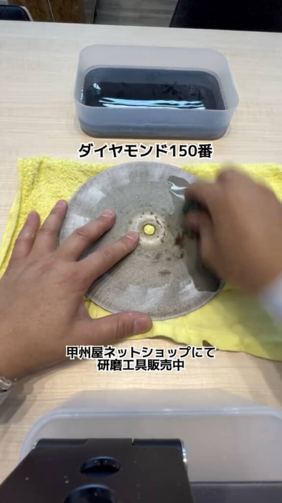 150番のダイヤモンドシートで研磨