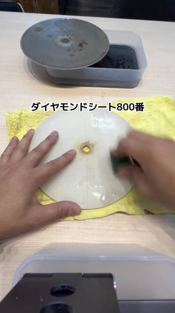 続いて目の細かい800番