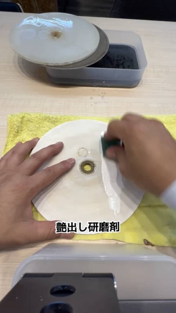 さらに研磨剤を付けて磨いたら……