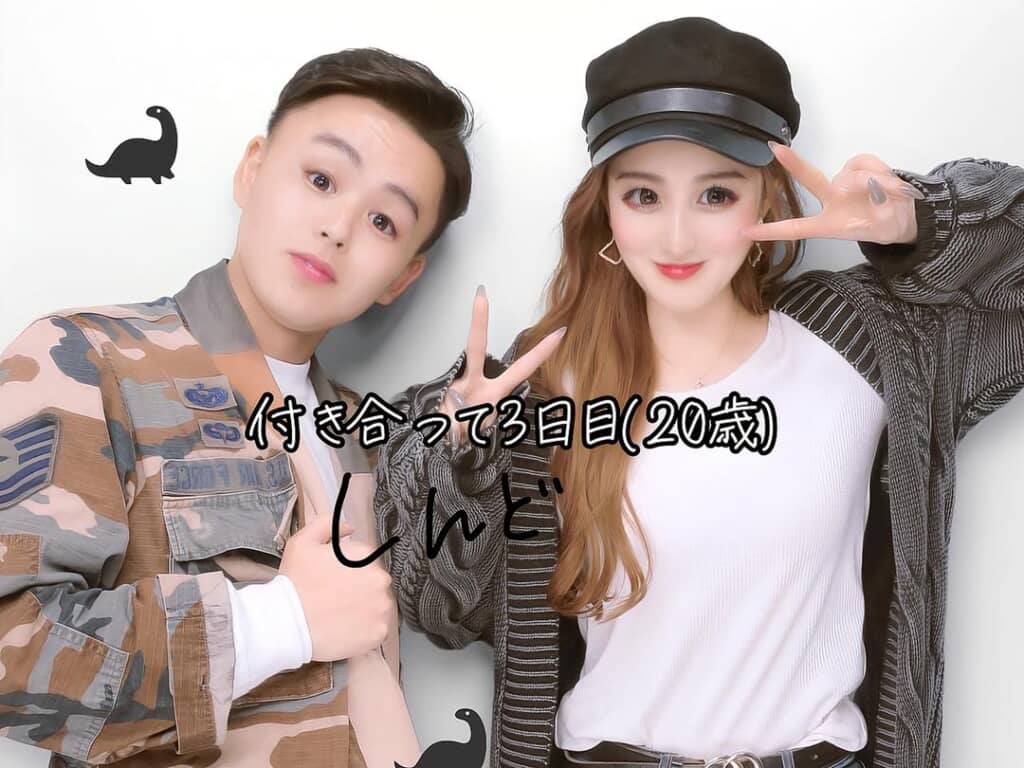 交際3日目に撮ったプリクラ