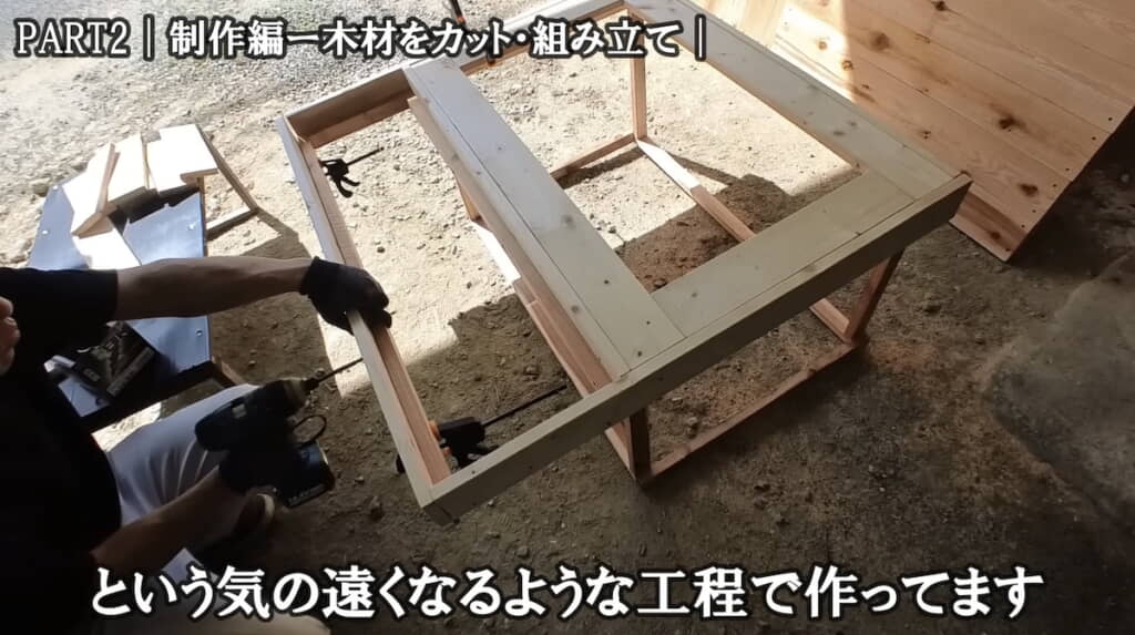 テーブルの骨組みを作っていく