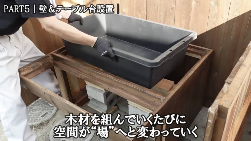 トロ舟をセット