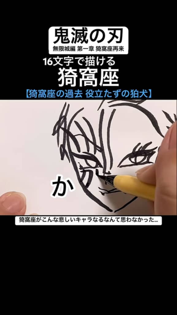 猗窩座(自己紹介読んで下さい) アニメ「鬼滅の刃」 VIBRATION STARS LIMITED-猗窩座-｜商品情報