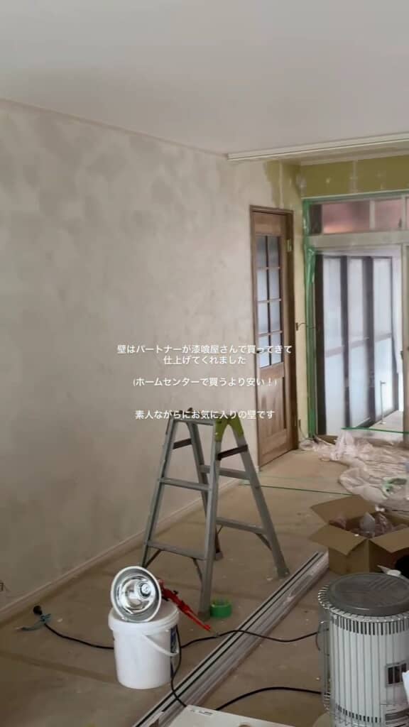 壁はパートナーが仕上げました