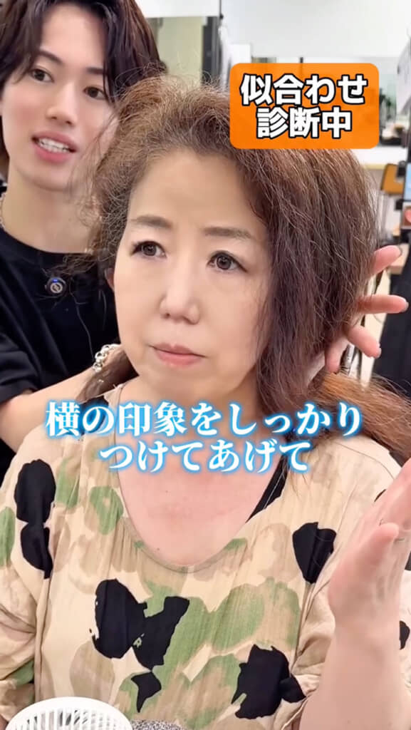 似合うヘアスタイルを提案