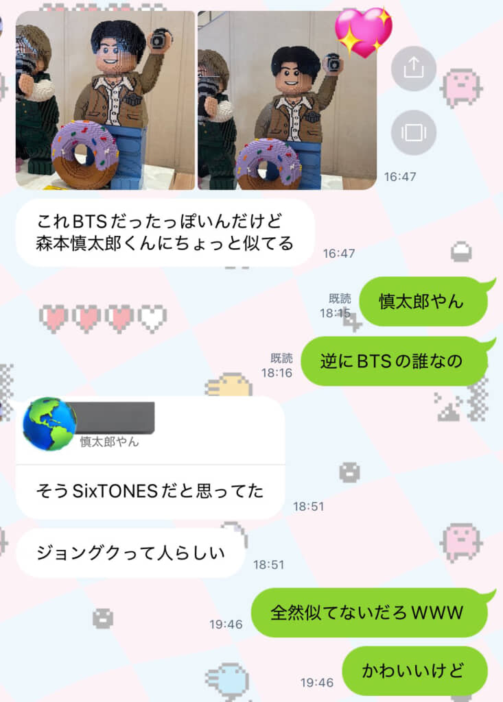 友人とのやり取り