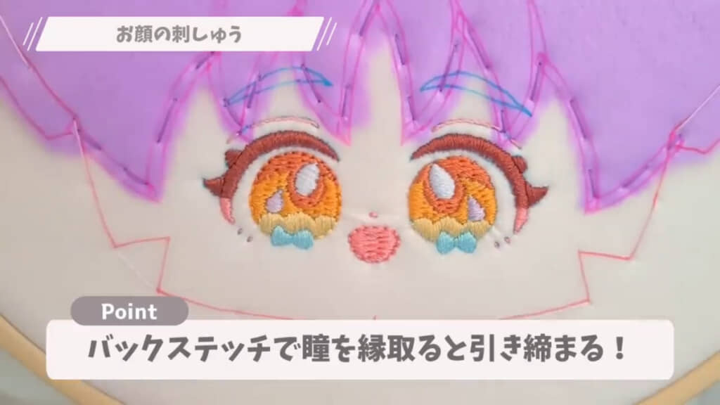 右目側だけ瞳をふち取りした様子。ふち取り前の左目と比較すると印象の違いがわかります