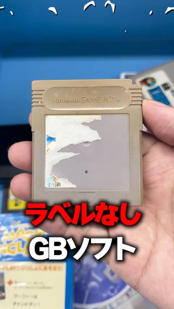 中古ショップのジャンクコーナーで見つけたラベルのないゲームボーイソフトを起動してみた