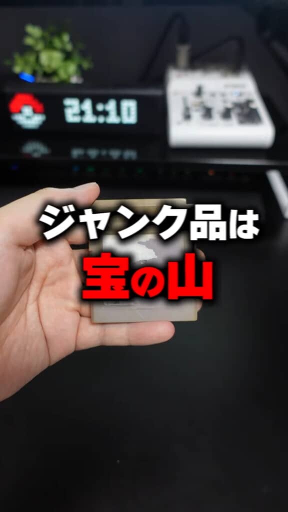 中古ショップのジャンクコーナーで見つけたラベルのないゲームボーイソフトを起動してみた