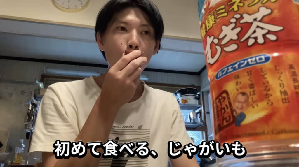 味もサツマイモっぽい！