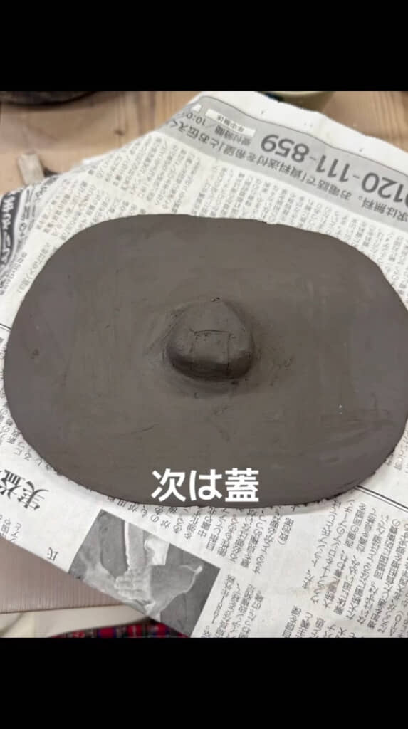 フタも作ります