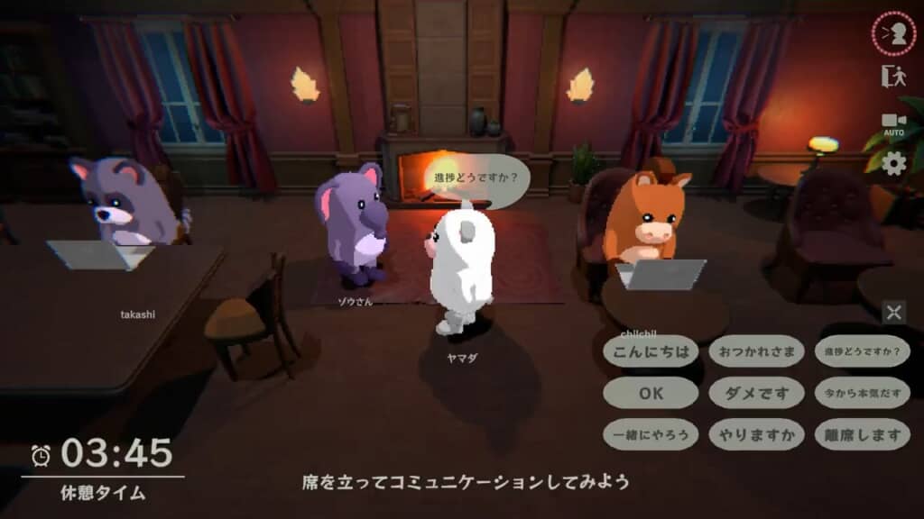 進捗どうですか？