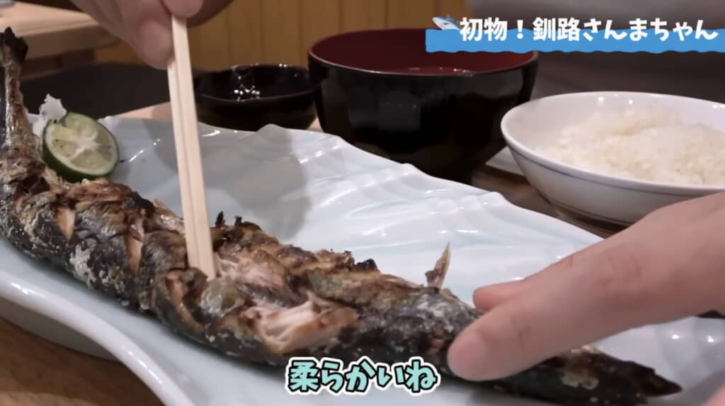 柔らかな身をいよいよ……