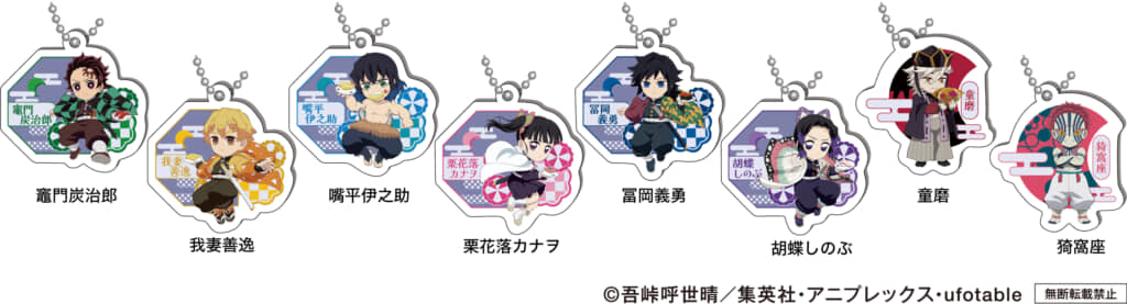 ラバーチャーム／全8種