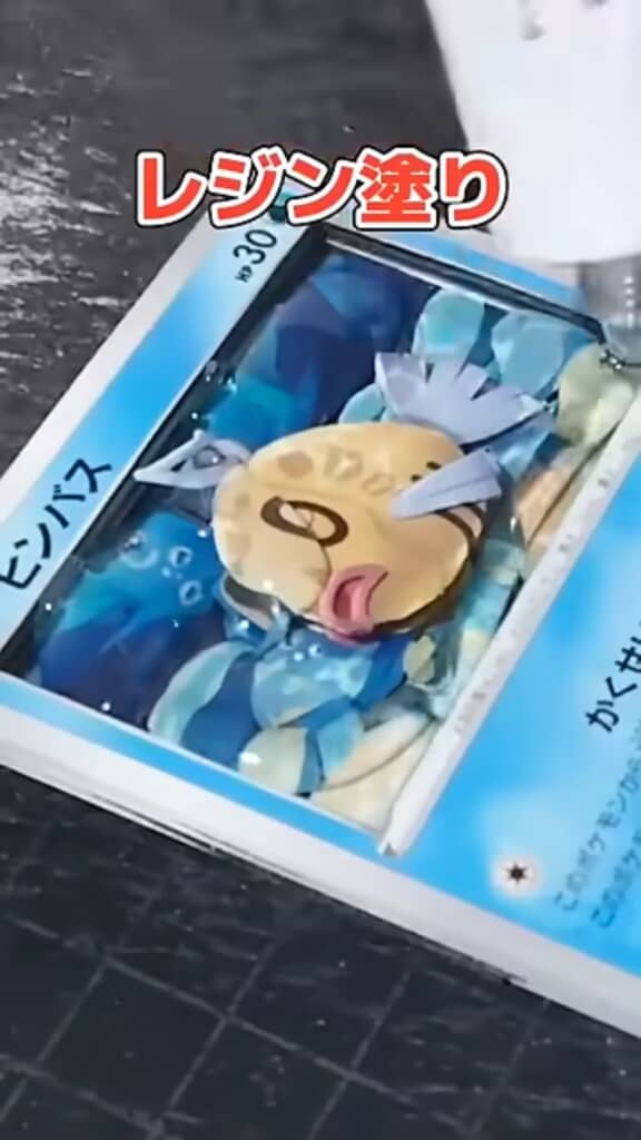 紫外線で固まる樹脂を流し込む様子