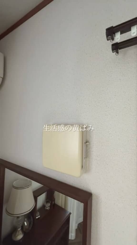 黄ばんだ給気口