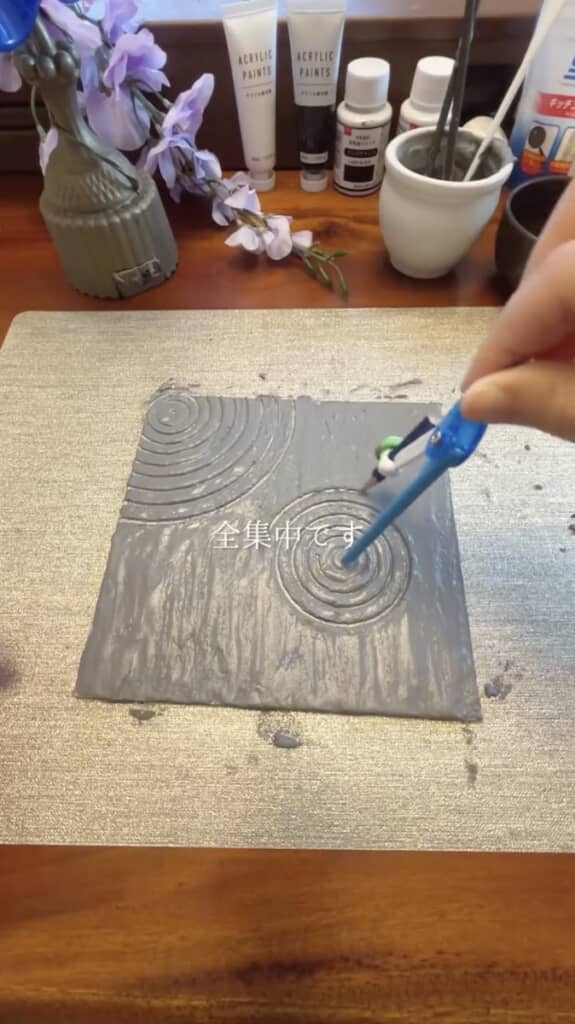 コンパスで模様を描いて……