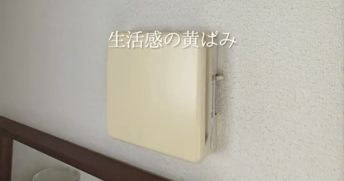生活感ダダ漏れの黄ばんだ給気口→40代母が“ダイソーだけ”でDIYしたら……　驚きの変身に「すごすぎて声出た」「天才すぎません？」（1/2） | リフォーム・リノベーション・DIY ねとらぼ