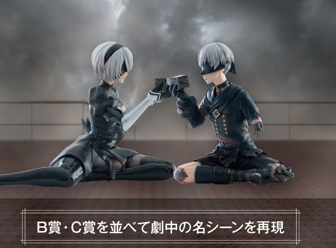 B賞とC賞で名場面が完成するんか……」一番くじ「NieR」ライン