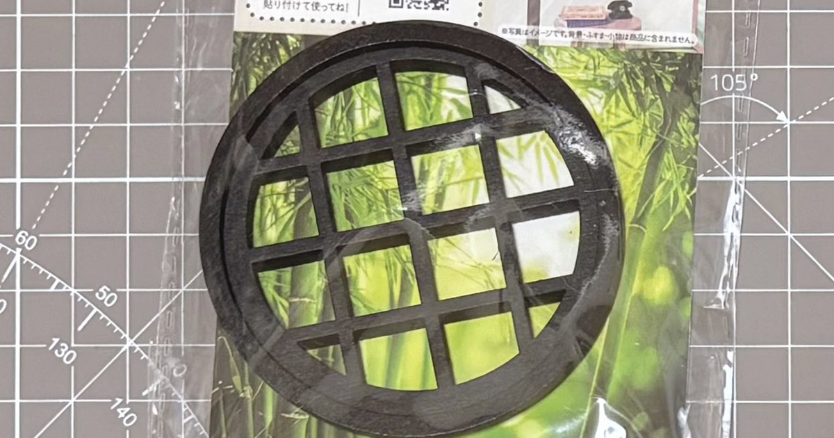 「天才がいる」　セリアの商品を切るだけで……“シルバニアにぴったりなアイテム”に反響「センス爆発!!」「思いつくのがすごい」（1/2） | ライフスタイル ねとらぼ