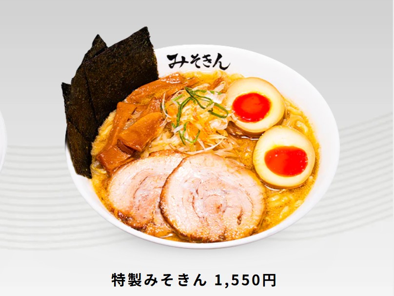 安すぎ」「この量で1200円は高い」 HIKAKINが東京駅に出店「みそ