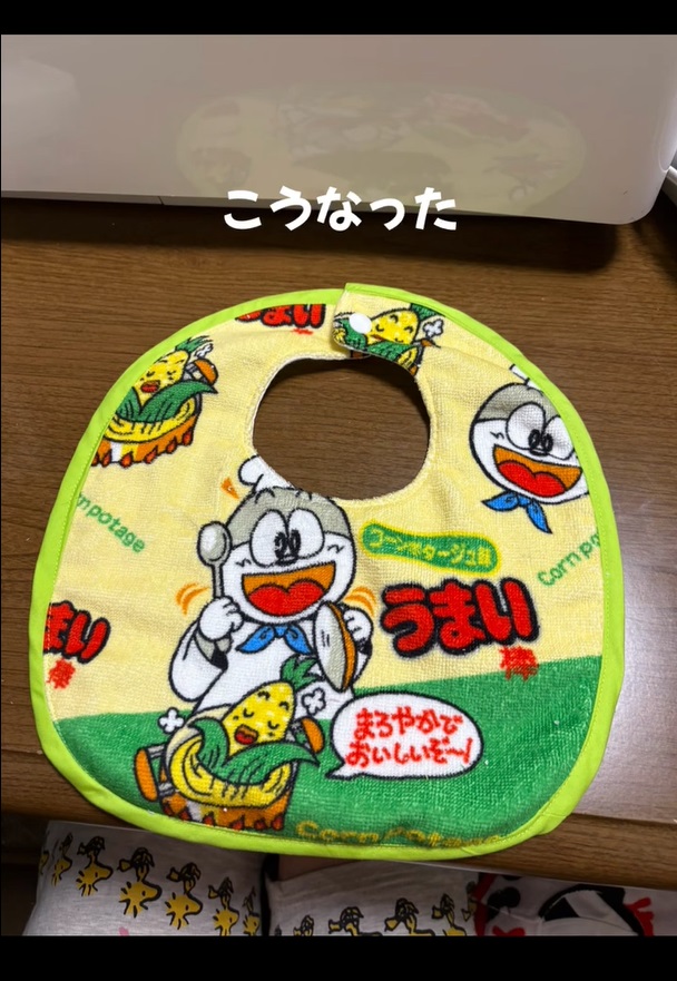 うまい棒タオルスタイ