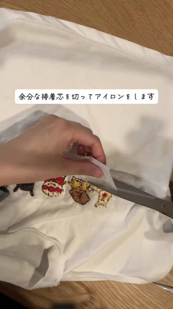 余分な接着芯をカットし、アイロンをあてると……