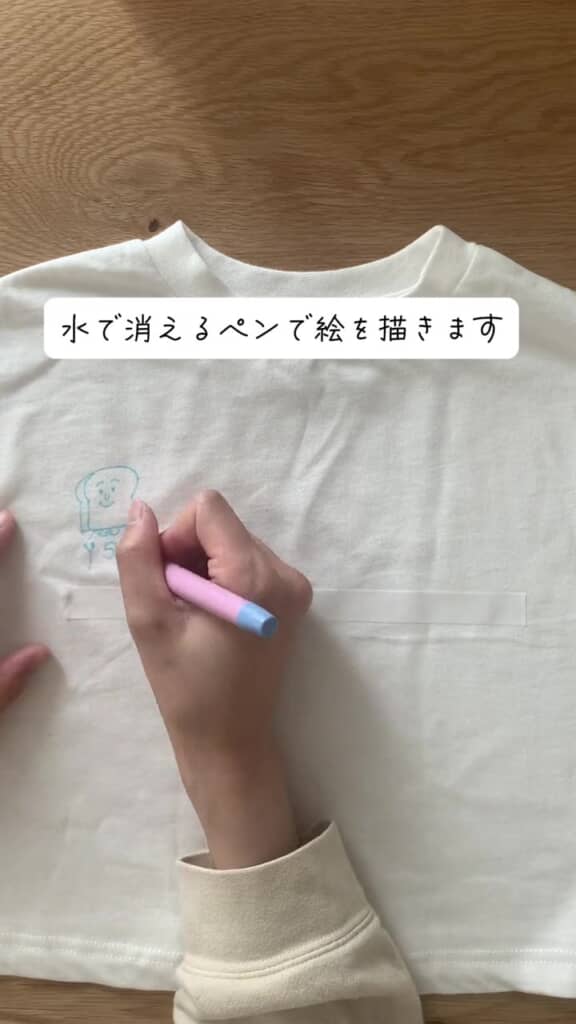 水で消えるペンを使って絵を描きます