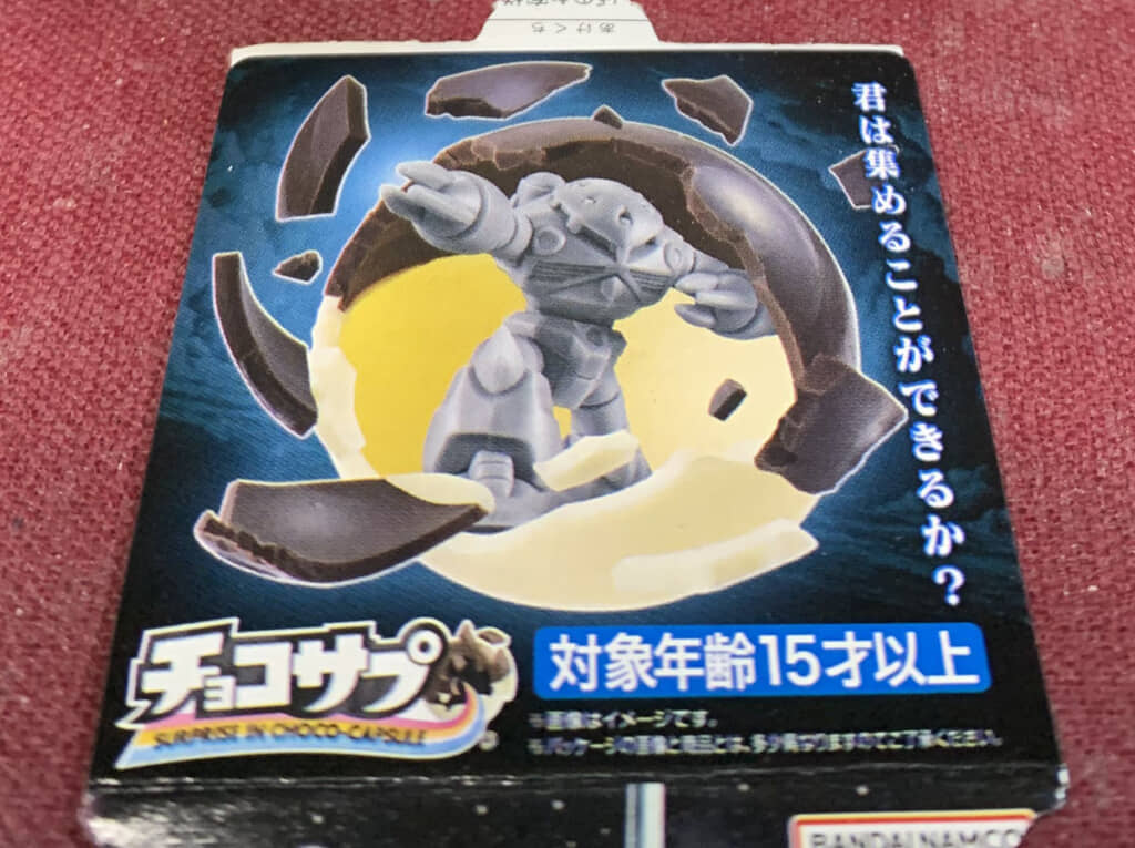 パッケージにズゴックが躍る「チョコサプ 機動戦士ガンダム」