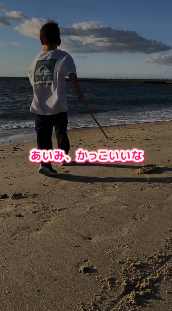 息子さんからの一言