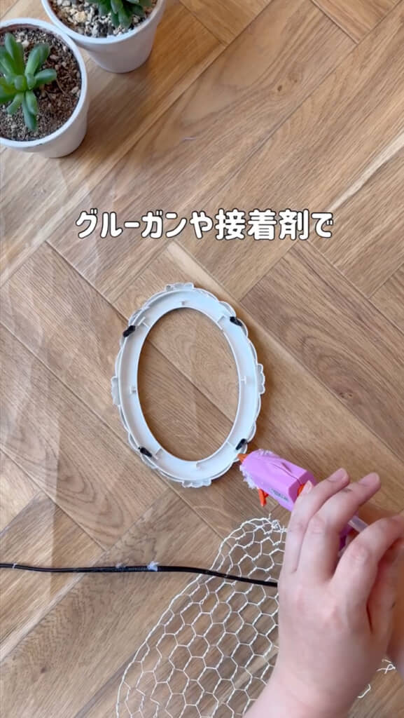 接着剤を付ける