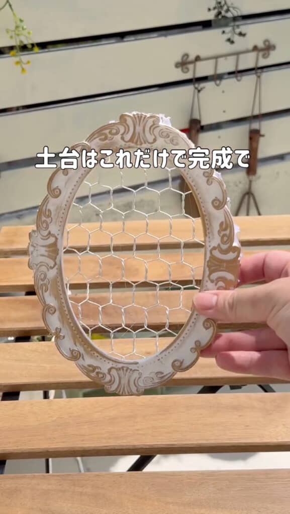 土台が出来上がり