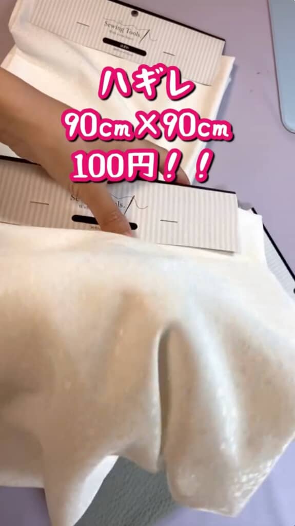 100円で売ってた大判ハギレでトップス作り