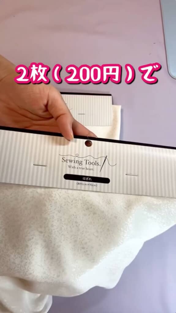 布代200円でトップス作れるなんてすごい！