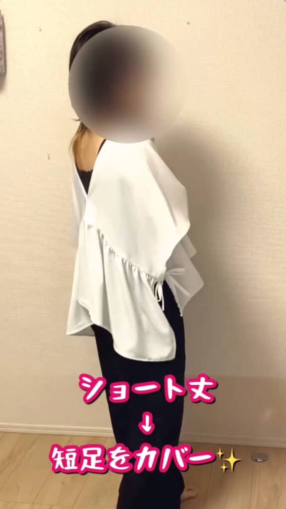 脚長効果も期待できそう