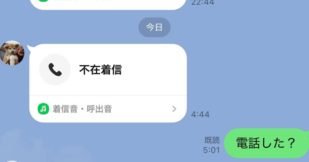 朝4時台、母から突然の不在着信→娘が返信すると……　「マジ笑った」“まさかの反応”に「吹きだしちゃった」（1/3） | ライフスタイル ねとらぼ