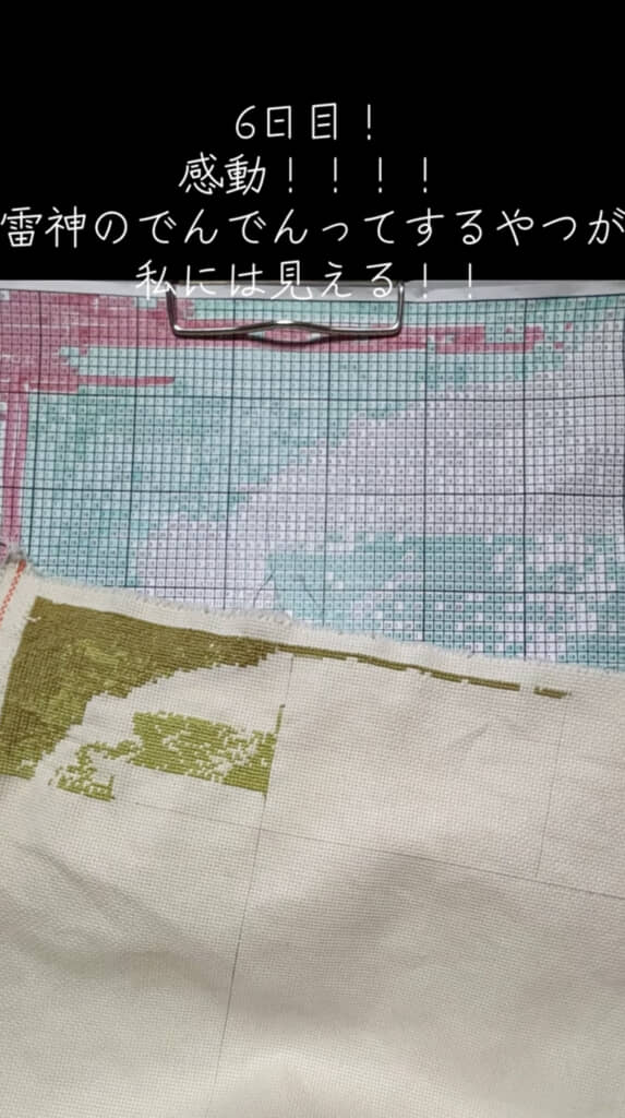 雷神太鼓のフォルムが見える！