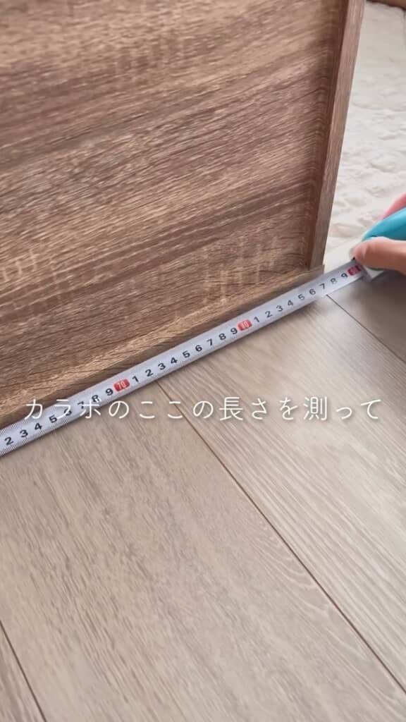 カラーボックスの裏側の横の長さ（左右の端の出っ張った部分は除く）を測る