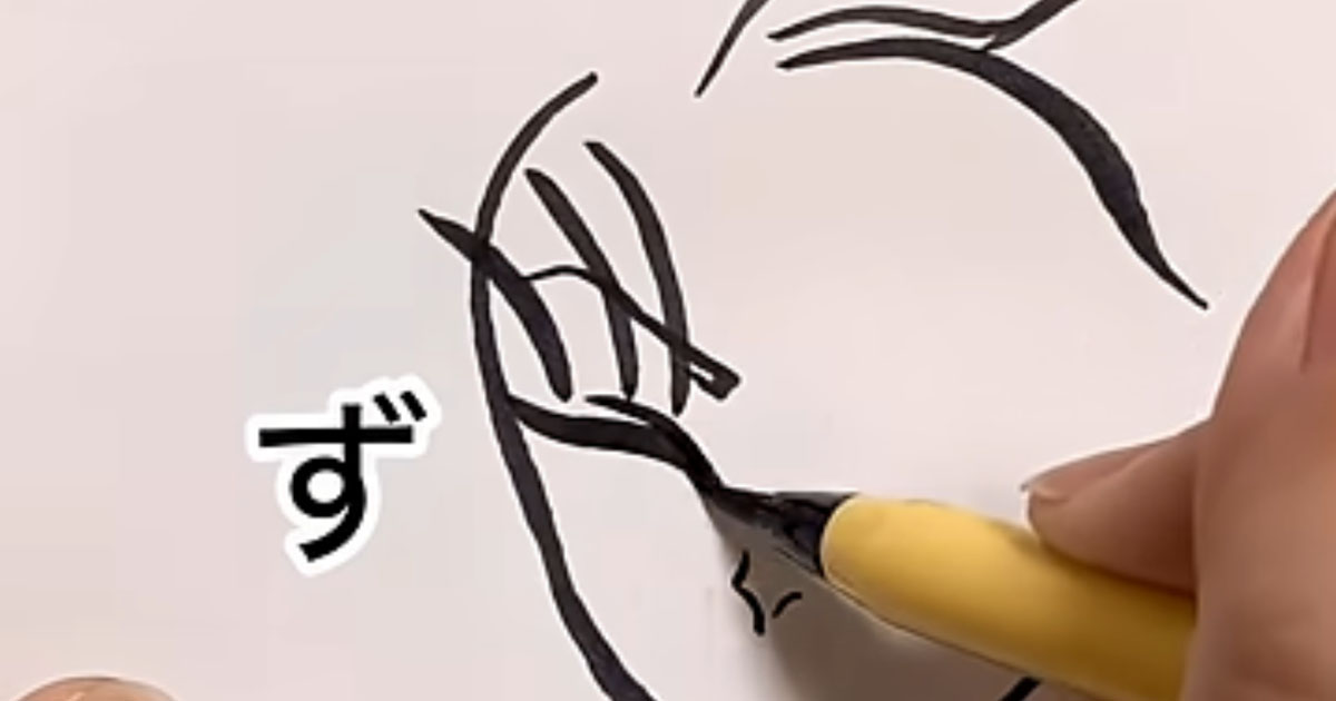 16文字の“ひらがな”だけで『鬼滅の刃』の「猗窩座」を描いたら……「切なすぎる」　衝撃の仕上がりに思わず涙（1/2） | 絵画 ねとらぼ