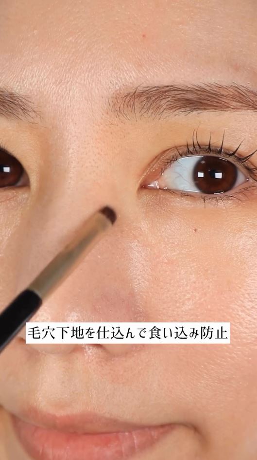 毛穴下地を仕込む！