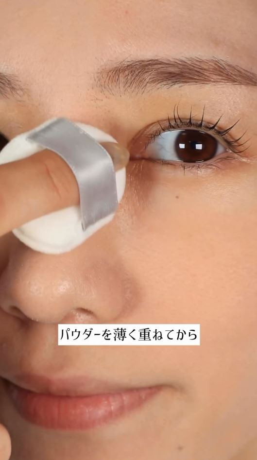 パウダーを薄く重ねる