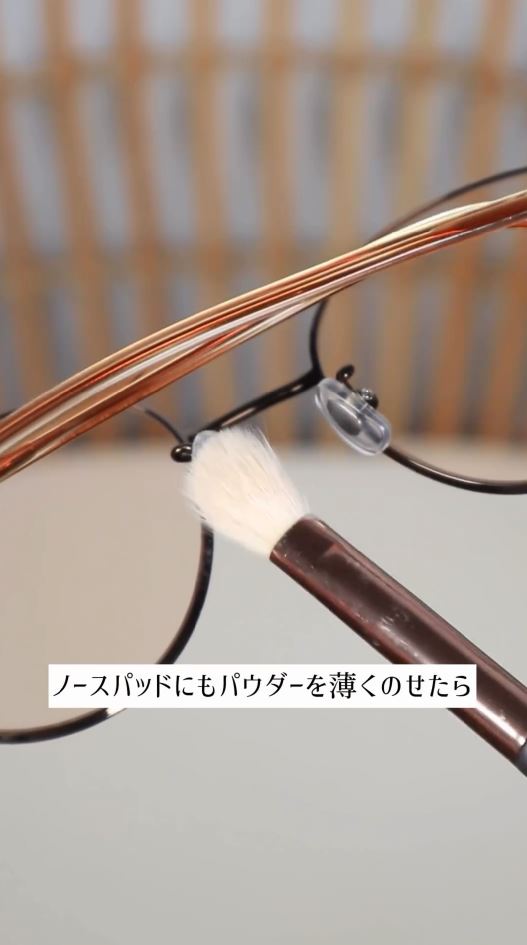 ノーズパッドにもパウダー