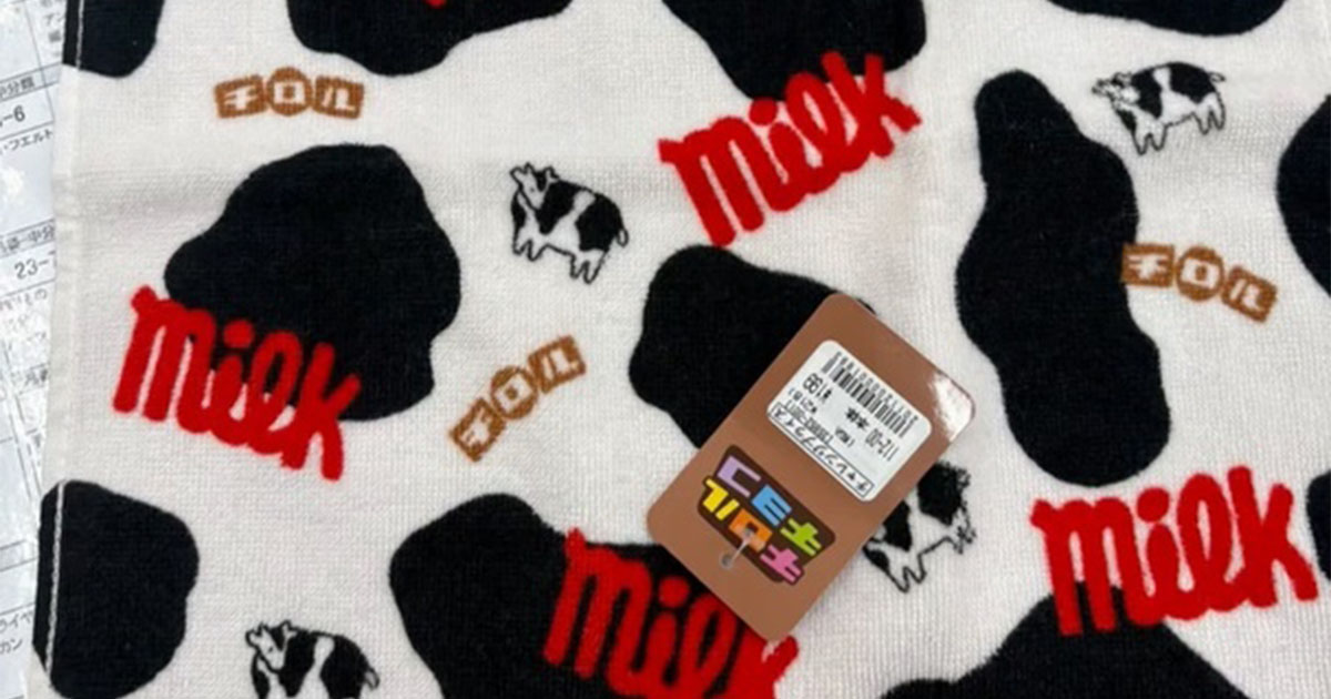 ばぁばが1歳孫のため、タオルを縫って作ったのは……「すげえええ!!」　予想外の完成品に「ばぁば天才」（1/2） | 育児 ねとらぼ