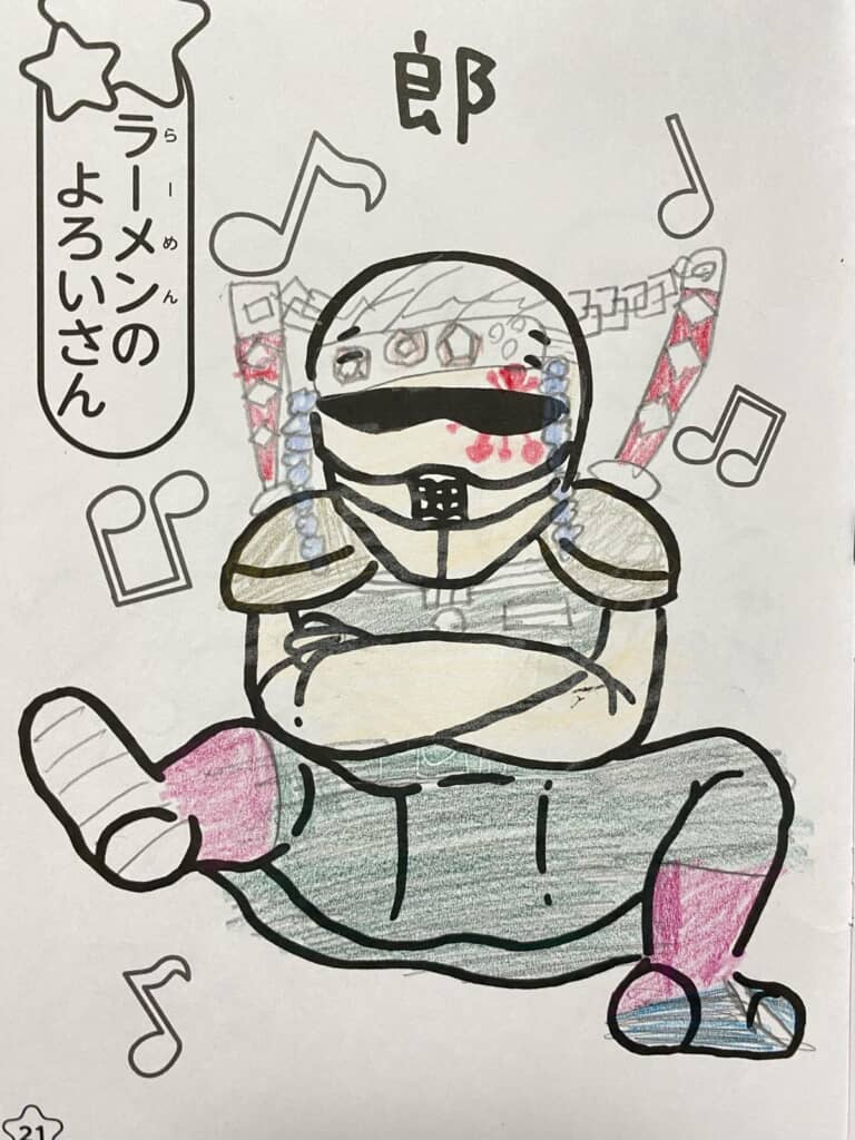 ラーメンの鎧さんは宇髄天元に