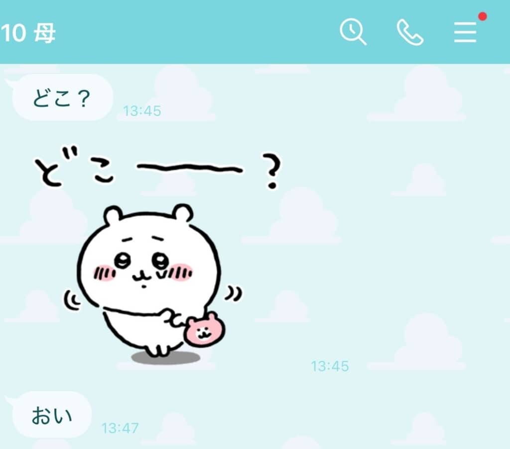 ちいかわからの「おい」