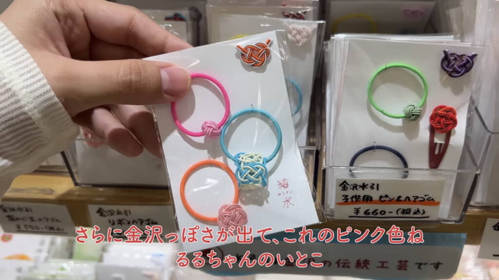 金沢の水引のついたヘアゴム